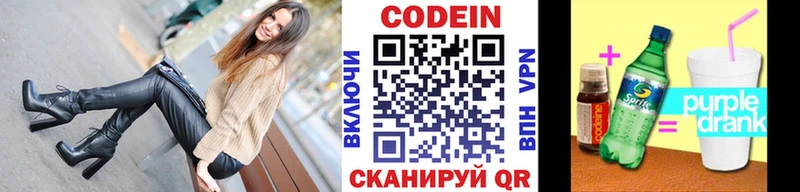 kraken как войти  наркошоп  Казань  Codein Purple Drank 