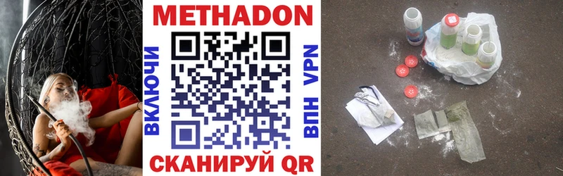 что такое   Казань  МЕТАДОН белоснежный 